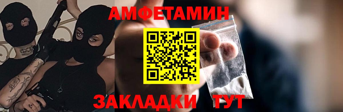 Amphetamine 98%  Вход с VPN  Amphetamine  Верхний Уфалей  Амфетамин 