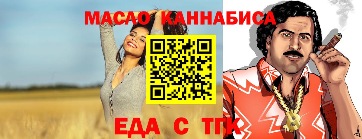 Печенье с ТГК конопля  Вход с VPN  Верхний Уфалей 