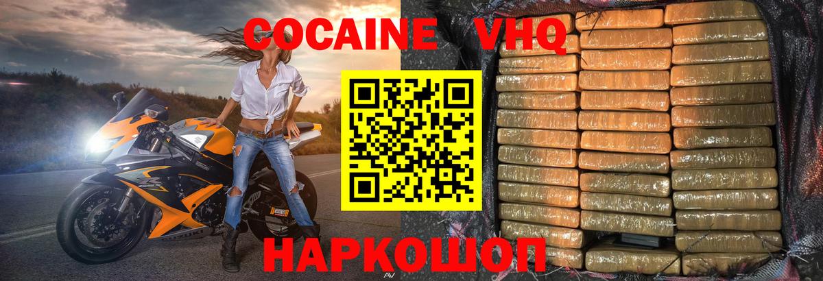 Cocaine Боливия  Вход с VPN  COCAIN Columbia  КОКАИН  Верхний Уфалей 