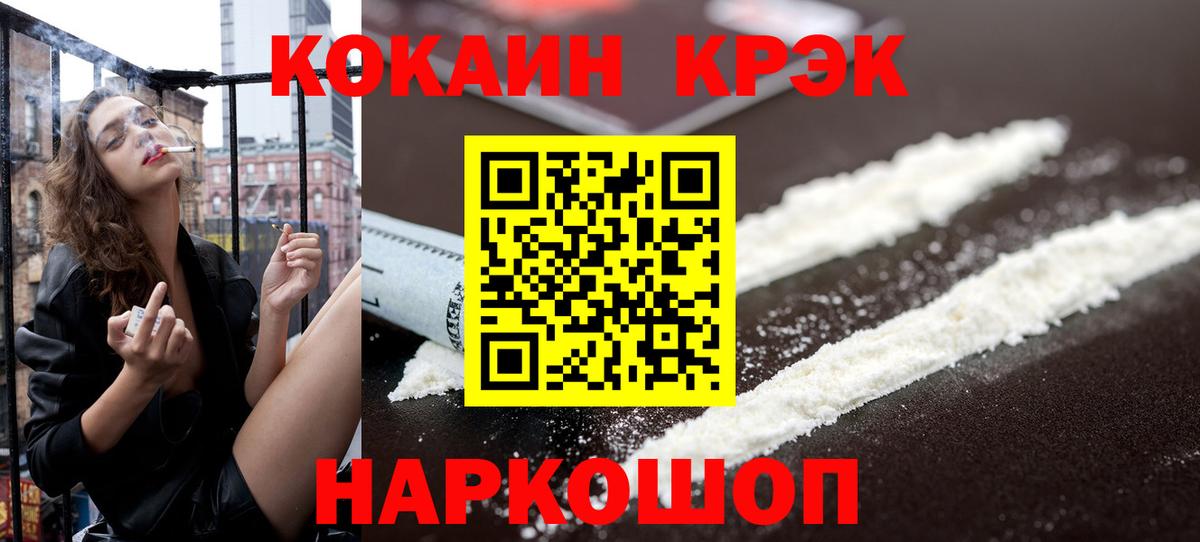 Cocaine 97% Верхний Уфалей
