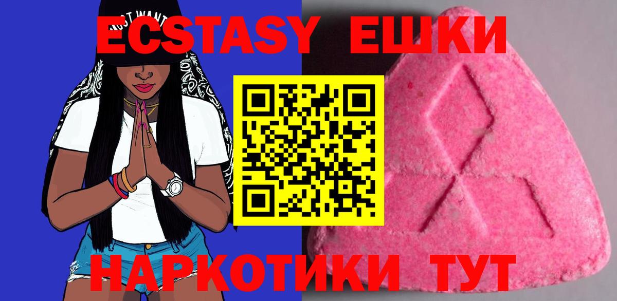 Верхний Уфалей  ЭКСТАЗИ XTC  Вход с VPN  ЭКСТАЗИ ешки 
