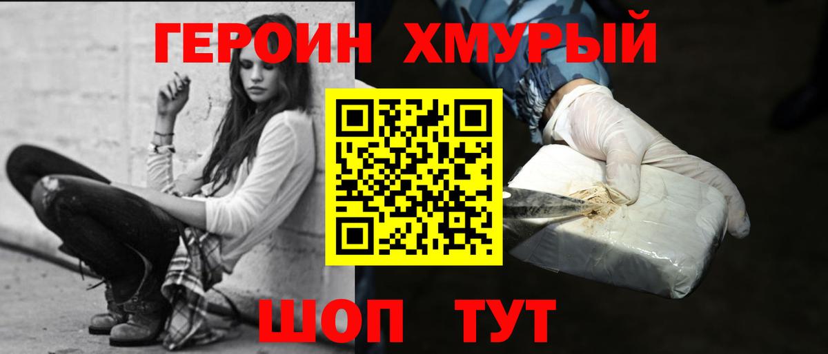 Верхний Уфалей  ГЕРОИН гречка  Вход с VPN 
