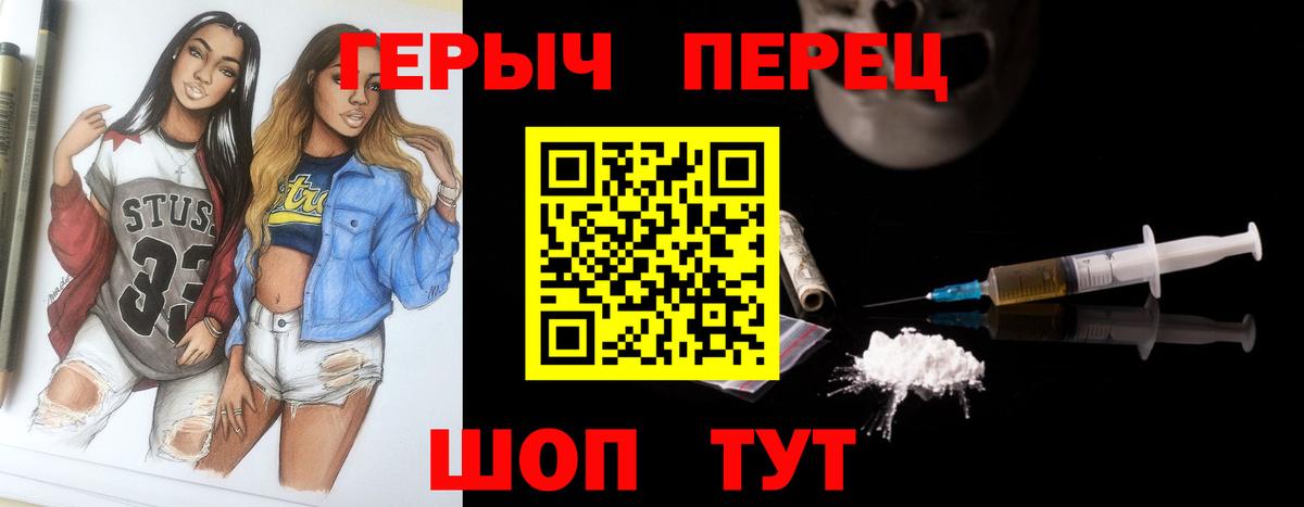 ГЕРОИН гречка Верхний Уфалей