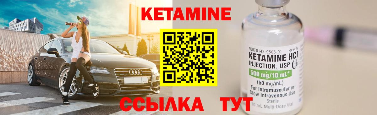 Верхний Уфалей  КЕТАМИН ketamine  Вход с VPN 