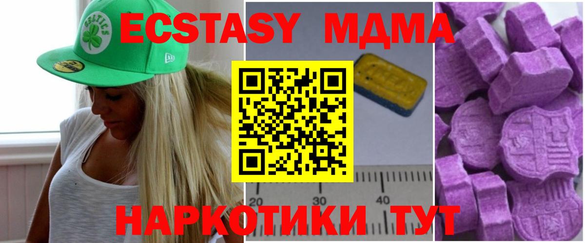 Верхний Уфалей  МДМА  Вход с VPN  MDMA кристаллы  MDMA crystal 