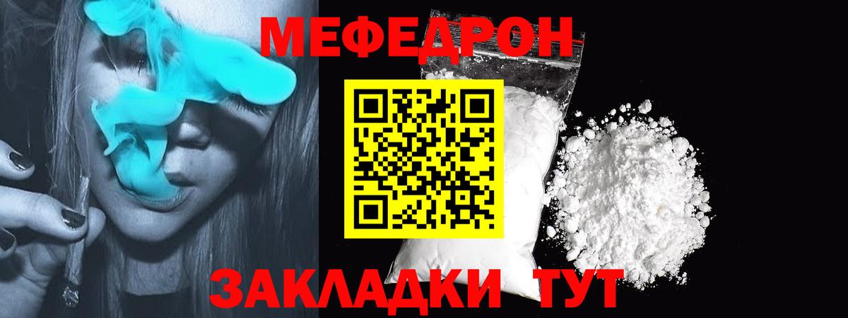 Мефедрон кристаллы  Вход с VPN  Мефедрон  МЯУ-МЯУ  МЯУ-МЯУ VHQ  Верхний Уфалей 