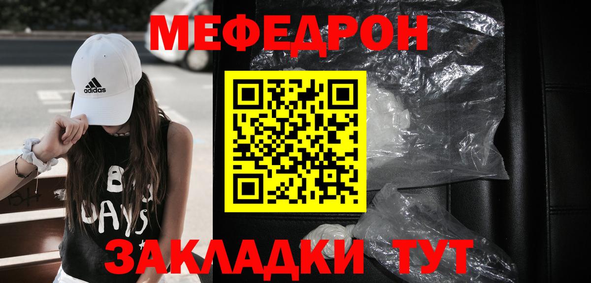 Меф  Верхний Уфалей
