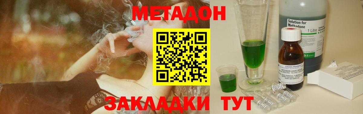 МЕТАДОН мёд Верхний Уфалей