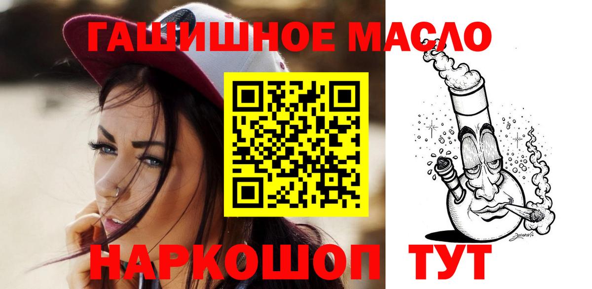Дистиллят ТГК THC oil Верхний Уфалей