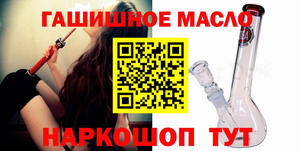 ТГК гашишное масло  купить наркотик  Верхний Уфалей  ТГК THC oil  Вход с VPN 