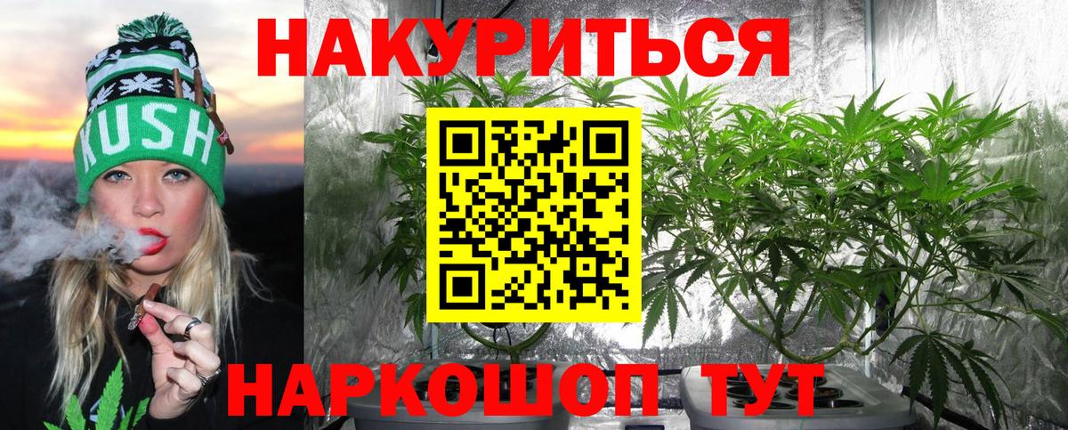 Шишки марихуана Ganja  МАРИХУАНА сатива  Вход с VPN  Бошки Шишки VHQ  Верхний Уфалей  Конопля White Widow 